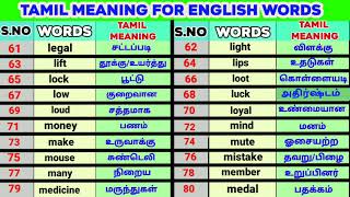 Tamil Meaning For English Words | English To Tamil Dictionary | Spoken English | BrightBoard| Part-3