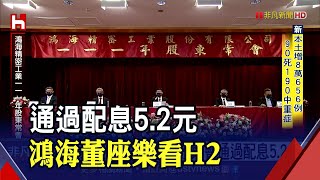 電巴接駁!鴻海股東會預告10/18再秀兩輛新車 劉揚偉為\