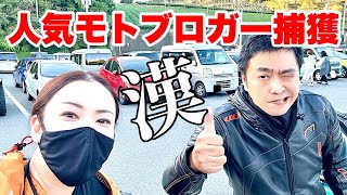 逆ナンパで釣れたstonemaker003さんとツーリング【W800バイク女子】モトブログ/伊賀コリドールロード/cafeねこぱん/道の駅みなみやましろ村