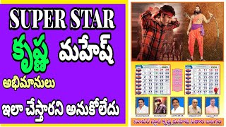 super star Krishna #కృష్ణ లాంటి హీరొ లేడు ఇక రాడు #super #తెలుగు #కృష్ణ #trending #mahesh #hero4