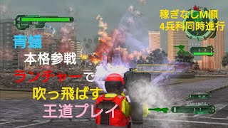 DLC1 M4市街侵食インフェルノオフソロレンジャー稼ぎなしでM順【地球防衛軍6】攻略クリア動画 PS5 EARTH DEFENSE FORCE6 inferno clear guide