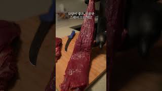 3등급 홀스타인 안심은 어떤 맛일까???