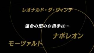 【予告PV】イケメンヴァンパイア◆偉人たちと恋の誘惑