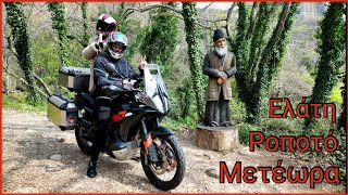 Tour στα Μετέωρα με Ktm 790 adventure | Ελάτη |Ροποτό | Καταρράκτης παλαιοκαρυάς