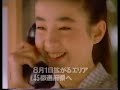 tvcm 宮沢りえ 日本テレコム1991年8月