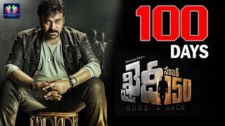 Chiranjeevi Khaidi No 150 Completed 100 Days | VV Vinayak | Telugu Full Screen