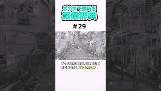 【ボカ語彙】ボカロで深める語彙辞典#29 ”アムネシア”【解説】