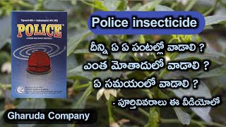 Gharuda company police insecticide || దీన్ని ఏ ఏ పంటల్లో వాడుకోవచ్చు? ఎంత మోతాదులో వాడాలి? దీని ధర ?