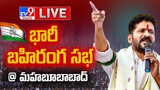 CM Revanth Reddy LIVE | Telangana Congress Public Meeting @ Mahabubabad - TV9