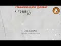 திருக்கோடிக்காவல் ஸ்ரீ திருக்கோடீஸ்வரர் கோயில் கார்த்திகை இரண்டாம் ஞாயிறு அபிஷேகம் godalmightytamil