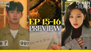 Queen of Tears Ep 15-16 Preview & Predictions | Happy Ending