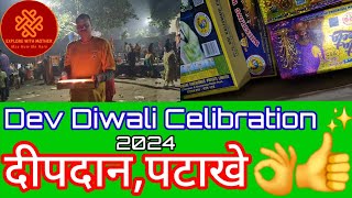 ।।Diwali।Dev Diwali#celebration#fireworks#trending#diwalifirework#crackers#viralvideo