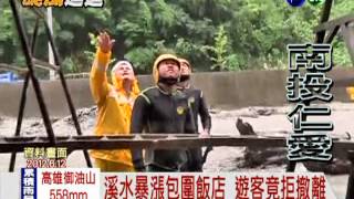 水淹廬山也要玩! 遊客入住禁區