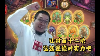 【炉石王师傅】感谢酒馆战棋伊利斯 帮助苔丝喜得一鸡|酒馆战棋|Hearthstone Battlegrounds