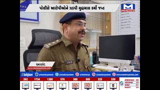 આણંદ : બંધ મકાનોના તાળા તોડીને ચોરી કરતી ગેંગ ઝડપાઇ | MantavyaNews