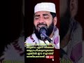 അല്ലാഹുവിന്റെ സ്വർഗ്ഗം കിട്ടണം എന്ന് നിങ്ങൾ ആഗ്രഹിക്കുന്നുണ്ടോ എങ്കിൽ ഈ സൂറത്ത് ഓതിക്കൊണ്ട് കരയു