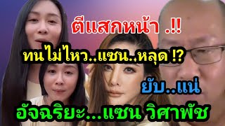 เดือด..!! รอดยาก.. ใครแผนแตก..ใครหลุดพูด..#ข่าวแตงโม #ข่าวบันเทิง #เทรนด์วันนี้ #news #ข่าวด่วน