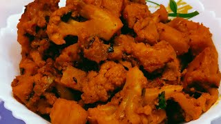 Aalu Gobhi Recipe। सब्जी इतनी टेस्टी बनी कड़ाही का ढक्कन खुलते ही चट हो गई😋😋। Dhaba style Aalu Gobhi