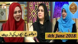 Naimat e Iftar - Segment - Ramzan Aur Khawateen - 4th June 2018  - ARY Qtv