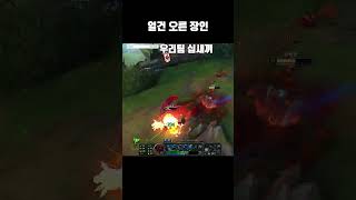 얼건 오른  vs 모데