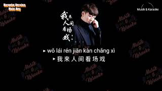 Wo Lai Ren Jian Kan Chang Xi 我来人间看场戏 - Karaoke Male Key