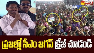 CM YS Jagan Craze at Gollaprolu || Kapu Nestham || Sakshi TV Live