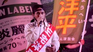 三宅洋平 選挙フェスDay4 渋谷ハチ公前（2016.06.25 東京都選挙区 参議院選挙）