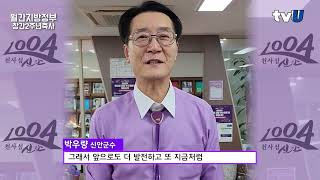 월간지방정부 창간 2주년 축사 - 박우량 신안군수