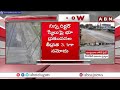 🔴live ఏపీలో భూకంపం.. పరుగులు పెట్టిన జనం earthquakes hits prakasam abn