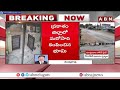 🔴live ఏపీలో భూకంపం.. పరుగులు పెట్టిన జనం earthquakes hits prakasam abn