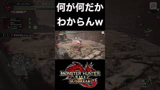 原初を刻むメル・ゼナの大技#shorts #monsterhunterrise