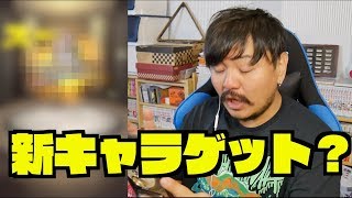 【モンスト】新ガチャ『爛漫幻想図書館』いきなり獣神化キャラは出てくれるのか？ルイス・キャロル グリム兄弟 清少納言狙い！【デルチャンネル】