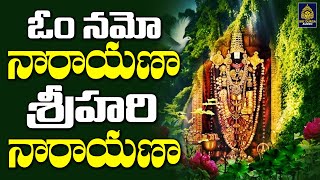 ఓం నమో నారాయణా శ్రీహరి నారాయణా #Om Namo Venkateshaya l Lord Venkateswara Swamy 2023 l SriDurga Audio