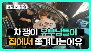 20년 넘은 독일 올드카 실내 전체 분해 중 - 골프 GTI VR6