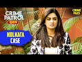 West Bengal का एक चौंकाने वाला Case | Crime Patrol | Kolkata | Crime Patrol 2024 New Episode