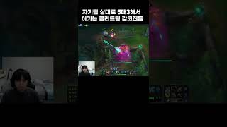 [Mksi] 자기팀 상대로 5대3해서 이기는 클리드팀 감코진들   #클리드  #shorts