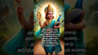 உறவுகளின் பாசம் #murugan#முருகன்#kavithai#relationship#trending#trendingshorts#viralvideo#shortsfeed