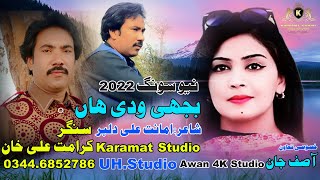 #Neytan Tedyan || Official Song By Karamat Ali Khan || Saraiki & Punjabi Song 2022 || #KaramatStudio