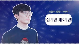 [중·고등부 S.F.C.]온라인 성경공부 \