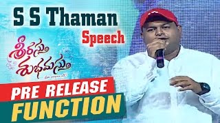 SS Thaman Speech At Srirastu Subhamastu Pre Release Function || Allu Sirish