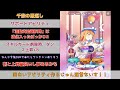 【学マス】ハロウィン限定手毬追加‼︎ 最強アイテム持ちで大暴れ！？＆千奈ssr配布！　新イベント　新キャラ解説