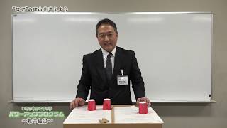 いちご市かぬまっ子 パワーアッププログラム【数学編①】