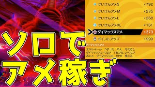 ヌケニンレイドなんて出来るかよ！ソロで効率の良いダイマックスアメ・けいけんアメ稼ぎ方法を徹底解説…したかった【ポケモン剣盾実況】