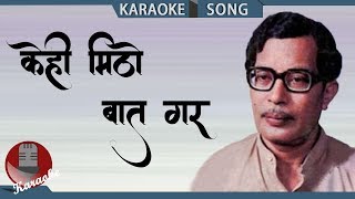 Kehi Mitho Baat Gara - Narayan Gopal | Saxophone Version With Lyrics
