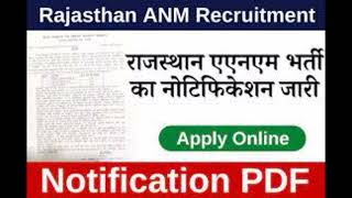 Rajasthan ANM Recruitment 2022, राजस्थान एएनएम भर्ती का 1155 पदों पर नोटिफिकेशन जारी