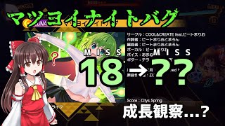 今日の（大体）１０秒ダンカグ　１０１日目～マツヨイ成長観察～