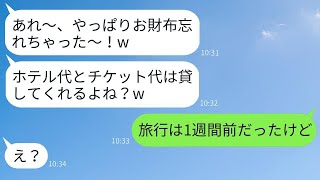 「現地で支払う」と嘘をついて奢られるつもりで韓国旅行に無一文で来たママ友が、強引に便乗してきた女性を罠にかけたときの反応が面白いwww