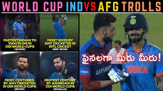IND VS AFG WORLD CUP 2023 MATCH 09 | Telugu Cricket Trolls | KING KOHLI ROHIT RAHUL JADEJA KULDEEP
