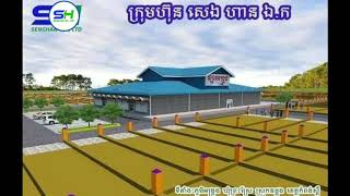 💥គម្រោងដីឡូតិ៍🔥របស់ក្រុមហ៊ុនសេងហានដែលមាន🖼️ទីតាំងនៅភូមិអង្គ្រងឃុំព្រះស្រែស្រុកឧដុង្គខេត្តកំពង់ស្ពឺ។