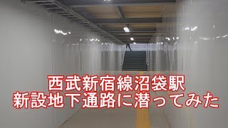 西武新宿線　沼袋駅　地下化工事レポート2 Numabukuro station Underground construction work report 2